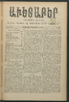 Աւետաբեր, 1889, Ծիլտ 32, Ն° 45 (Նոյեմբեր 7)
