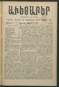 Աւետաբեր, 1889, Ճիլտ 32, Ն° 46 (Նոյեմբեր 14)
