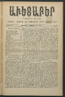 Աւետաբեր, 1889, Ճիլտ 32, Ն° 47 (Նոյեմբեր 21)