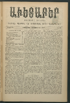 Աւետաբեր, 1889, Ճիլտ 32, Ն° 48 (Նոյեմբեր 28)
