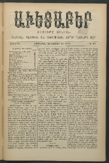 Աւետաբեր, 1889, Ճիլտ 32, Ն° 51 (Դեկտեմբեր 19)