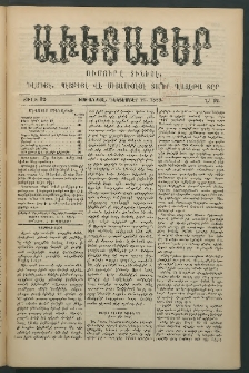 Աւետաբեր, 1889, Ճիլտ 32, Ն° 52 (Դեկտեմբեր 26)