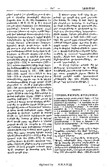 Ազգային թերթերէ ծաղկէփունջ