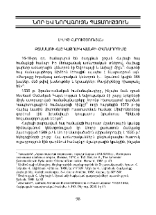 Բզմմառի հայ կաթոլիկ վանքի հիմնադրումը