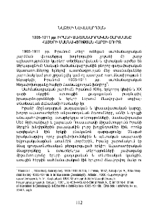1905-1911 թթ. Իրանի սահմանադրական շարժմանը հայերի մասնակցության հարցի շուրջ