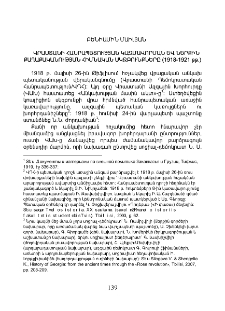 Վրաստանի Հանրապետության կազմավորման և ներքին քաղաքականության հիմնական սկզբունքները (1918-1921 թթ)