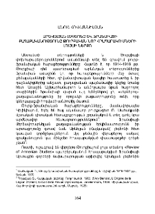 Արևելյան լեգեոնը և Ֆրանսիայի քաղաքականությունը թուրքական նոր հրապարակումների լույսի ներքո