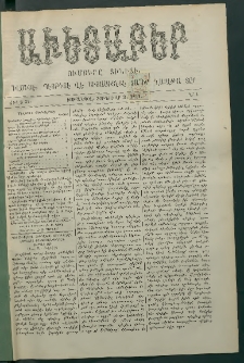 Աւետաբեր, 1891, Ճիլտ 34, Ն° 1 (Յունուար 3)