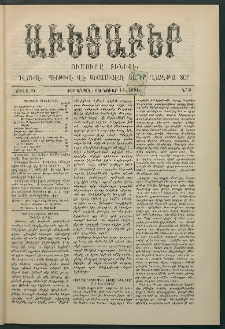 Աւետաբեր, 1891, Ճիլտ 34, Ն° 3 (Յունուար 17)