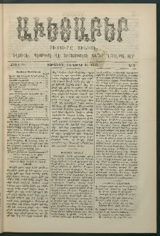 Աւետաբեր, 1891, Ճիլտ 34, Ն° 4 (Յունուար 24)