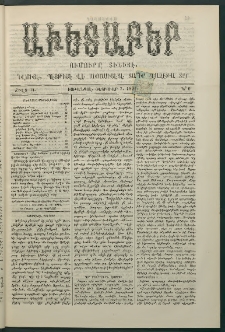 Աւետաբեր, 1891, Ճիլտ 34, Ն° 6 (Փետրուար 7)