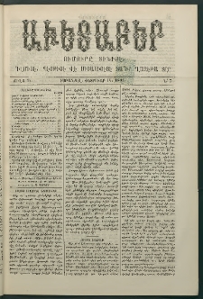 Աւետաբեր, 1891, Ճիլտ 34, Ն° 7 (Փետրուար 14)