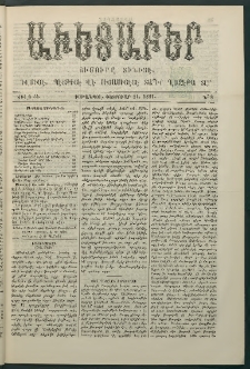 Աւետաբեր, 1891, Ճիլտ 34, Ն° 8 (Փետրուար 21)