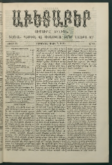 Աւետաբեր, 1891, Ճիլտ 34, Ն° 10 (Մարտ 7)