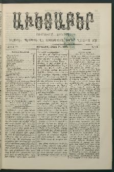 Աւետաբեր, 1891, Ճիլտ 34, Ն° 11 (Մարտ 14)