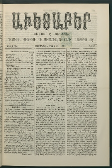Աւետաբեր, 1891, Ճիլտ 34, Ն° 13 (Մարտ 28)