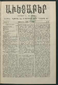 Աւետաբեր, 1891, Ճիլտ 34, Ն° 15 (Ապրիլ 11)