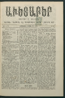 Աւետաբեր, 1891, Ճիլտ 34, Ն° 17 (Ապրիլ 25)