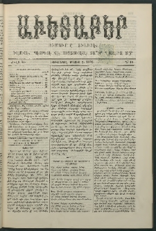 Աւետաբեր, 1891, Ծիլտ 34, Ն° 18 (Մայիս 2)