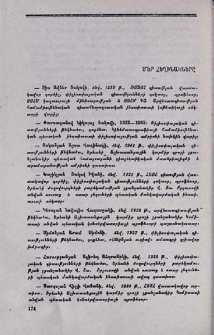 Մեր հեղինակները