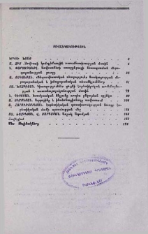 Բովանդակություն