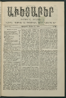 Աւետաբեր, 1891, Ծիլտ 34, Ն° 20 (Մայիս 16)
