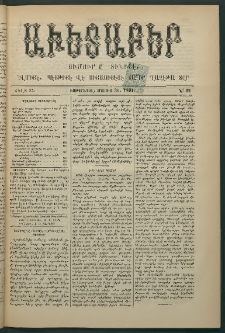 Աւետաբեր, 1891, Ճիլտ 34, Ն° 22 (Մայիս 30)