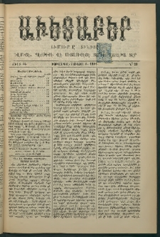 Աւետաբեր, 1891, Ճիլտ 34, Ն° 23 (Յունիս 6)