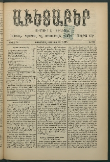 Աւետաբեր, 1891, Ճիլտ 34, Ն° 26 (Յունիս 27)