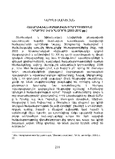 Հասարակական քաղաքական իրադրությունը Իրաքում և նրա շուրջ (2009-2010 թթ.)