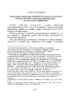 Խուռիական dŠa(w)uš(k)a աստվածուհու անվան և կերպարի դրսևորումները հայկական առասպելական և լեզվական նյութերում