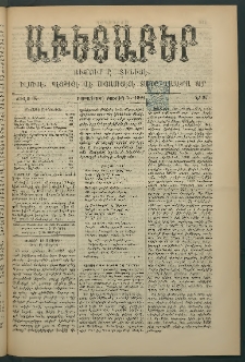 Աւետաբեր, 1891, Ճիլտ 34, Ն° 27 (Յուլիս 4)