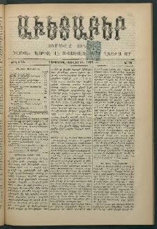 Աւետաբեր, 1891, Ճիլտ 34, Ն° 28 (Յուլիս 11)