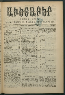Աւետաբեր, 1891, Ճիլտ 34, Ն° 29 (Յուլիս 18)