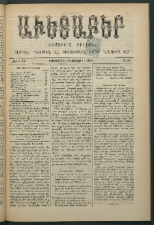 Աւետաբեր, 1891, Ծիլտ 34, Ն° 31 (Օգոստոս 1)