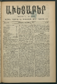Աւետաբեր, 1891, Ճիլտ 34, Ն° 32 (Օգոստոս 8)