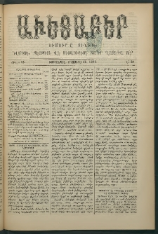 Աւետաբեր, 1891, Ճիլտ 34, Ն° 33 (Օգոստոս 15)