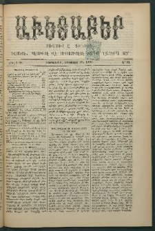 Աւետաբեր, 1891, Ճիլտ 34, Ն° 34 (Օգոստոս 22)