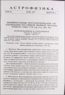 Индивидуальные фотоэлектрические UBV наблюдения массивной двойной системы раннего типа V729 Cyg (Cyg OB2 № 5)