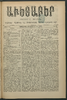 Աւետաբեր, 1891, Ճիլտ 34, Ն° 37 (Սեպտեմբեր 12)