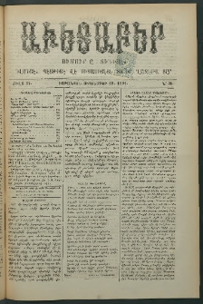 Աւետաբեր, 1891, Ծիլտ 34, Ն° 38 (Սեպտեմբեր 19)