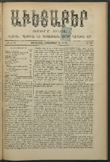 Աւետաբեր, 1891, Ճիլտ 34, Ն° 39 (Սեպտեմբեր 26)
