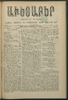 Աւետաբեր, 1891, Ճիլտ 34, Ն° 40 (Հոկտեմբեր 3)