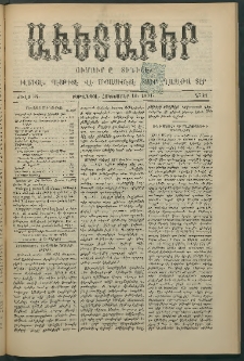 Աւետաբեր, 1891, Ճիլտ 34, Ն° 41 (Հոկտեմբեր 10)