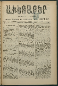 Աւետաբեր, 1891, Ճիլտ 34, Ն° 42 (Հոկտեմբեր 17)