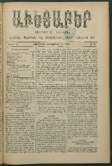 Աւետաբեր, 1891, Ճիլտ 34, Ն° 44 (Հոկտեմբեր 31)