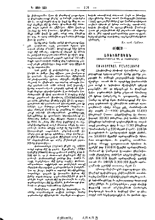 Առեւտրական մանրալուրք