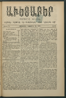 Աւետաբեր, 1891, Ճիլտ 34, Ն° 47 (Նոյեմբեր 21)
