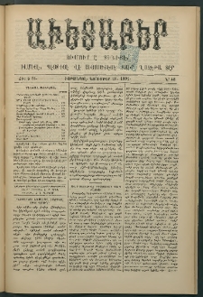 Աւետաբեր, 1891, Ճիլտ 34, Ն° 48 (Նոյեմբեր 28)