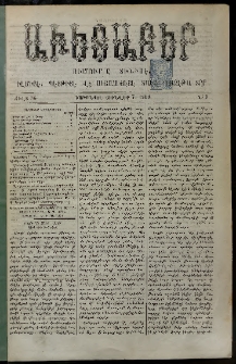 Աւետաբեր, 1893, Ճիլտ 36, Ն° 1 (Յունվար 7)